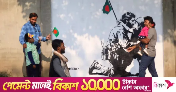 ঢাকা বিশ্ববিদ্যালয়ে জুলাই গ্রাফিতি সংরক্ষণের কাজ শুরু আগামীকাল