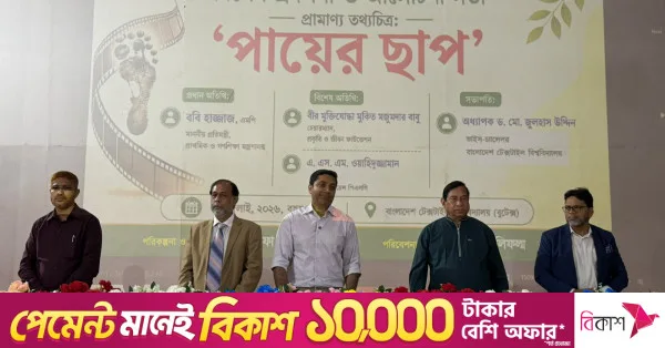 অন্তর্ভুক্তিমূলক শিক্ষা ব্যবস্থা গড়তে কাজ করছে সরকার: ববি হাজ্জাজ