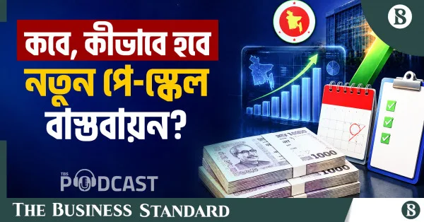 Implementation of the 9th Pay Scale: How much will the pressure on the economy increase?