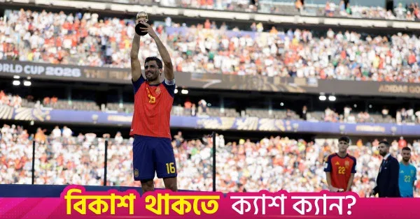 ম্যান সিটির স্প্যানিশ মিডফিল্ডার রদ্রিকে দলে টানছে বার্সেলোনা
