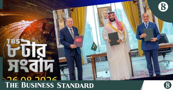 TBS News: 8 PM Bulletin for 26 August 2026