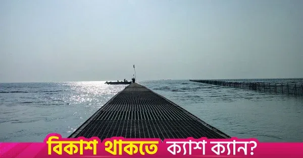 Tk136cr allocated for renovation of Banshbaria terminal on Ctg-Sandwip route