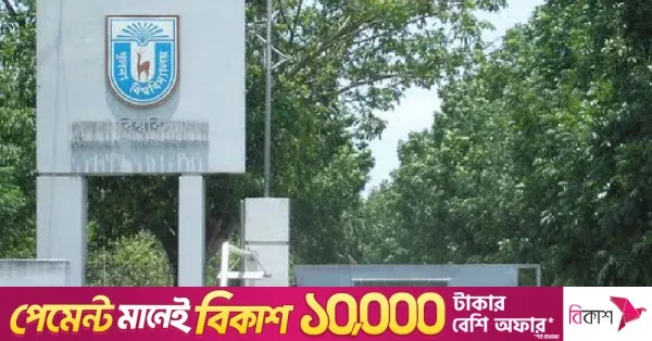 এক সপ্তাহ অচলাবস্থার পর রবিবার থেকে খুলছে খুলনা বিশ্ববিদ্যালয়ের ক্লাস-পরীক্ষা