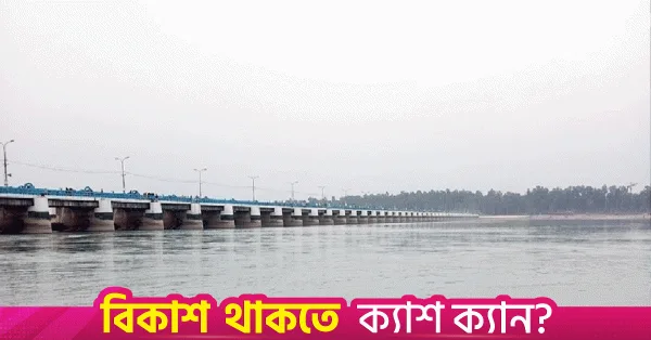 Bangladesh to seek increased water share in Farakka treaty renewal