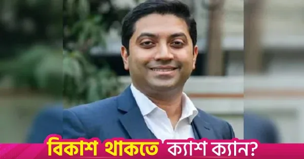 বেসরকারি ও ইংরেজি মাধ্যম প্রাথমিক বিদ্যালয়ে নজরদারি বাড়াবে সরকার