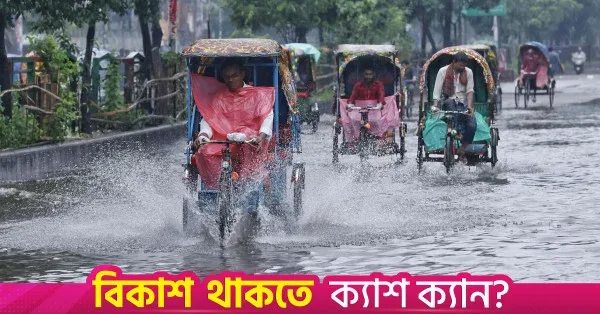 Rain likely in parts of the country