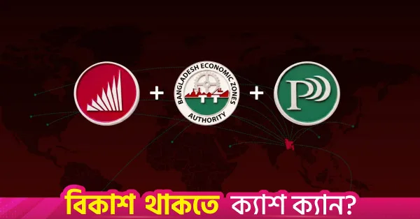 Bida, Beza, and PPPA merge to form 'Invest Bangladesh'