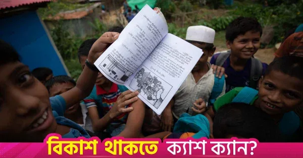 Expansion of Rohingya language and education in Bangladesh camps