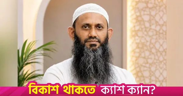 July Charter to serve as roadmap for future Bangladesh: State minister