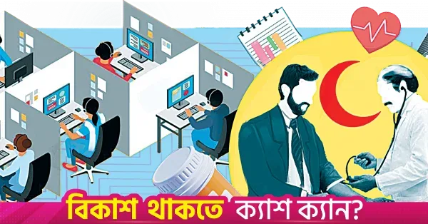 Government plans permanent campuses for six medical colleges to address teacher shortage