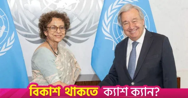 Irene Khan takes charge as Bangladesh's Permanent Representative to the UN