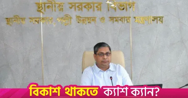 Shahe Alam calls for strengthening field-level coordination in development