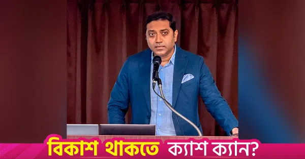 প্রাথমিক বিদ্যালয়ে 'সায়েন্স টয়' কর্মসূচি চালুর পরিকল্পনা