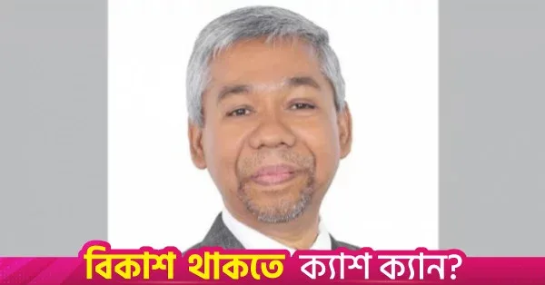 Abdur Rahman Khan appointed as World Bank alternate executive director