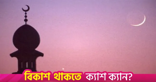 Holy Eid-e-Miladunnabi being observed