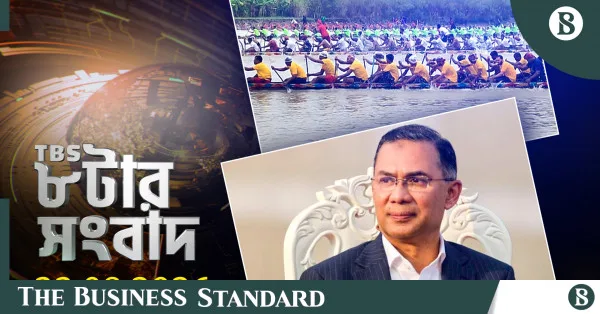 TBS News: 8 PM Bulletin for 22 August 2026