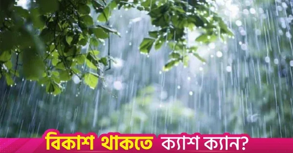 Rain forecasted in parts of the country