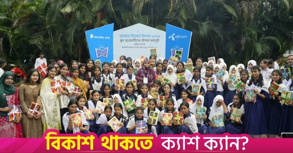 চট্টগ্রামে বিশ্ব সাহিত্য কেন্দ্রের পাঠ পুরস্কার পেল ৫,৮৯৫ শিক্ষার্থী