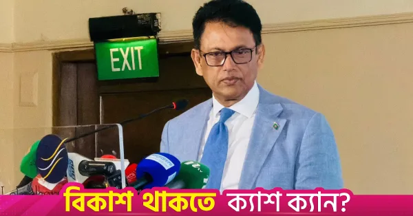 আনন্দদায়ক শিক্ষা নিশ্চিত করতে সরকার বিভিন্ন উদ্যোগ নিয়েছে: মিলন