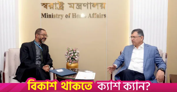 UNDP offers support for Bangladesh's comprehensive reform agenda