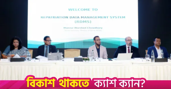 Home Ministry launches digital system to streamline repatriation of trafficking victims