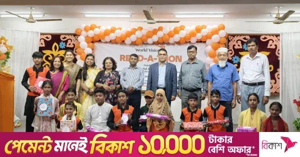 শহুরে শিশুদের মাঝে পাঠাভ্যাস ও সৃজনশীলতা বাড়াতে রিড-আ-থনের আয়োজন