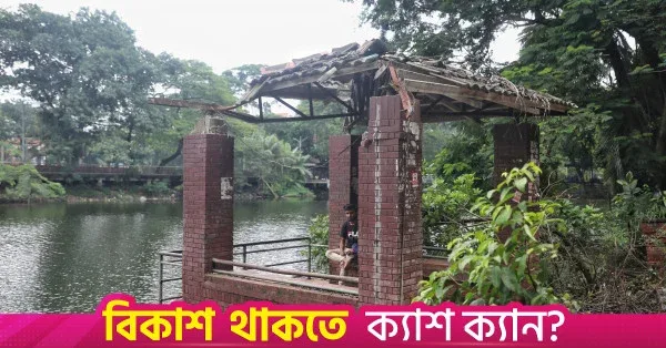 Tk75 crore renovation project planned for Dhanmondi Lake