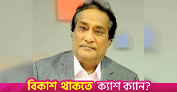 ঢাকার চলচ্চিত্র শিল্প পুনরুজ্জীবনে সরকারি উদ্যোগ