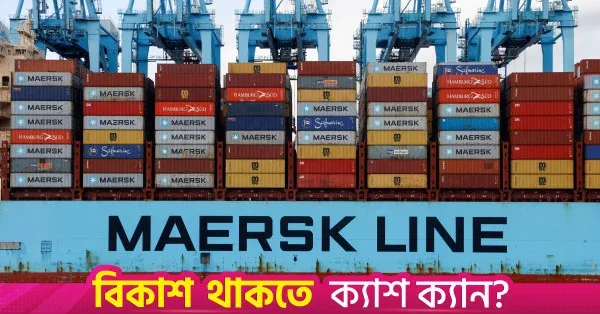 Maersk expresses interest in investing in Bangladesh's shipbuilding sector