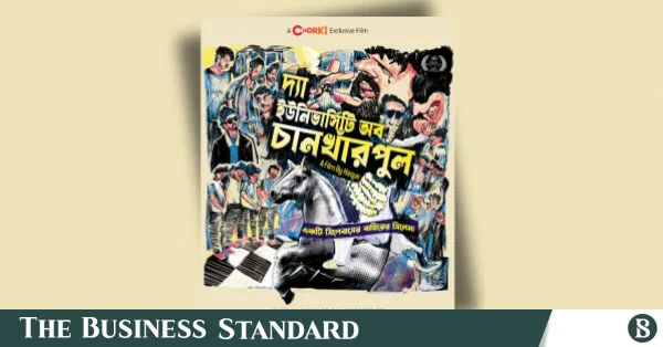 বৃহস্পতিবার মুক্তি পাচ্ছে 'দ্য ইউনিভার্সিটি অফ চাংখারপুল'