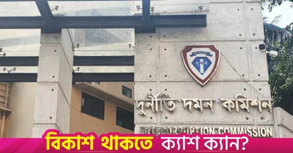 Nazmul Alam appointed as new DG of ACC