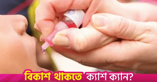 Government initiates cholera vaccination campaign in 14 high-risk areas