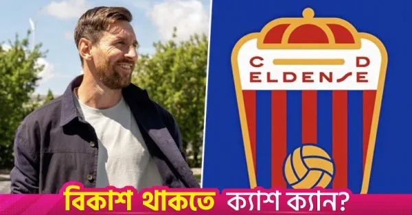 Messi reaches preliminary agreement to acquire Spanish club Eldense