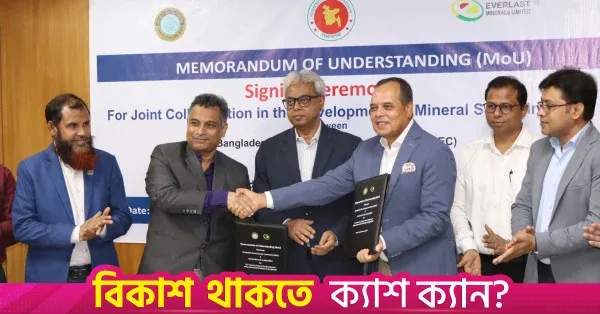 BAEC and Everlast Minerals sign MoU to develop mineral sand industry