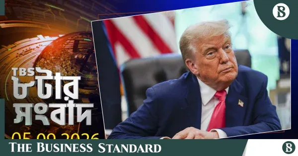 TBS News: 8 PM Bulletin for 5 September 2026