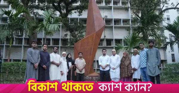Ducsu faces allegations of building 'July Nirbhik' memorial without clearance