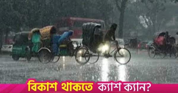 BMD forecasts increased rainfall over next 5 days