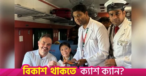 বাংলাদেশের রেল যোগাযোগে মার্কিন প্রযুক্তির সহায়তা: রাষ্ট্রদূত