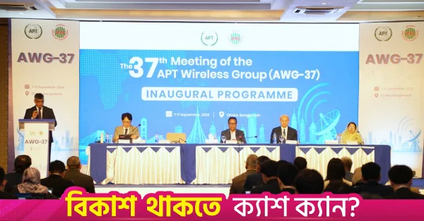 Bangladesh urges regional cooperation on spectrum management amid 6G and satellite growth