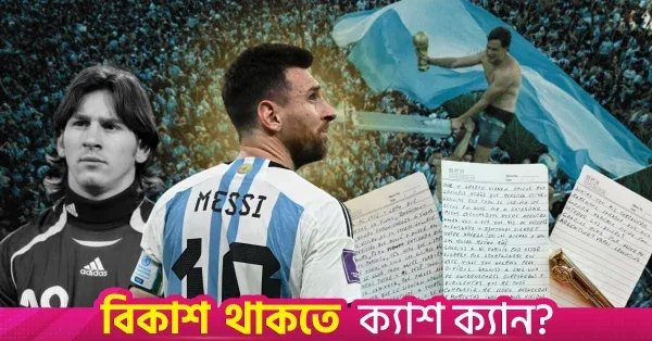 Messi's defining legacy and his historic World Cup triumph
