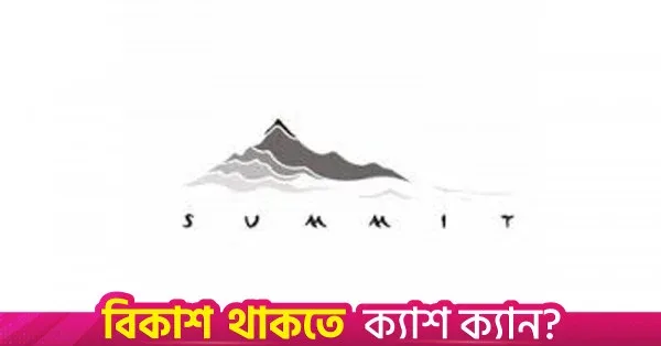 Summit proposes reconsideration of FSRU agreement