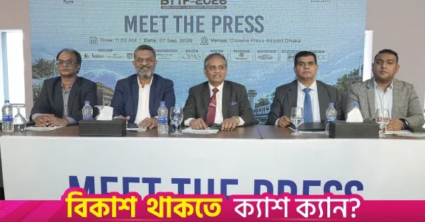 Bangladesh Travel and Tourism Fair 2026 to be held in Dhaka from 29-31 October