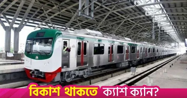 Metro rail extension to Kamalapur 79% complete, trial run planned early next year