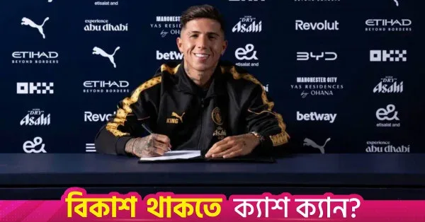 Enzo Fernandez completes £125m move to Manchester City