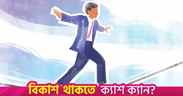 Central Bank to launch Tk500cr financing scheme for young entrepreneurs in upazilas