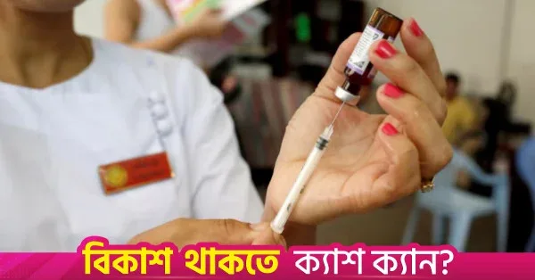 Government targets meeting WHO vaccine industry standards by May 2027