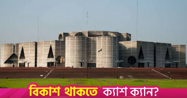 Deputy Speaker asks ministers to lower voices in Parliament