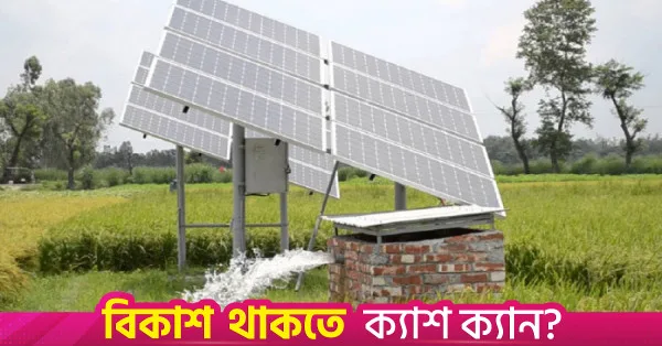 PM: Diesel irrigation pumps to be replaced with solar systems within 5 years
