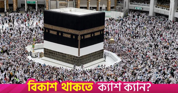 Saudi Arabia's new unified Hajj system: What changes for pilgrims?
