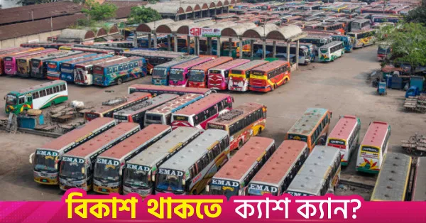 DMP and RAJUK initiate move to relocate bus terminals